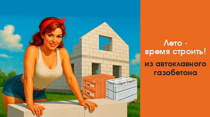 Строительный сезон в разгаре, Иркутск Строительный сезон в разгаре, Иркутск