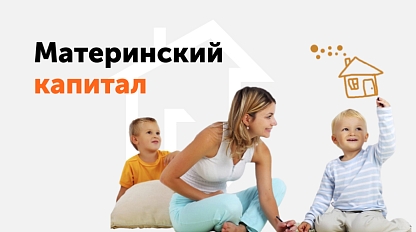 Материнский (семейный) капитал Материнский (семейный) капитал