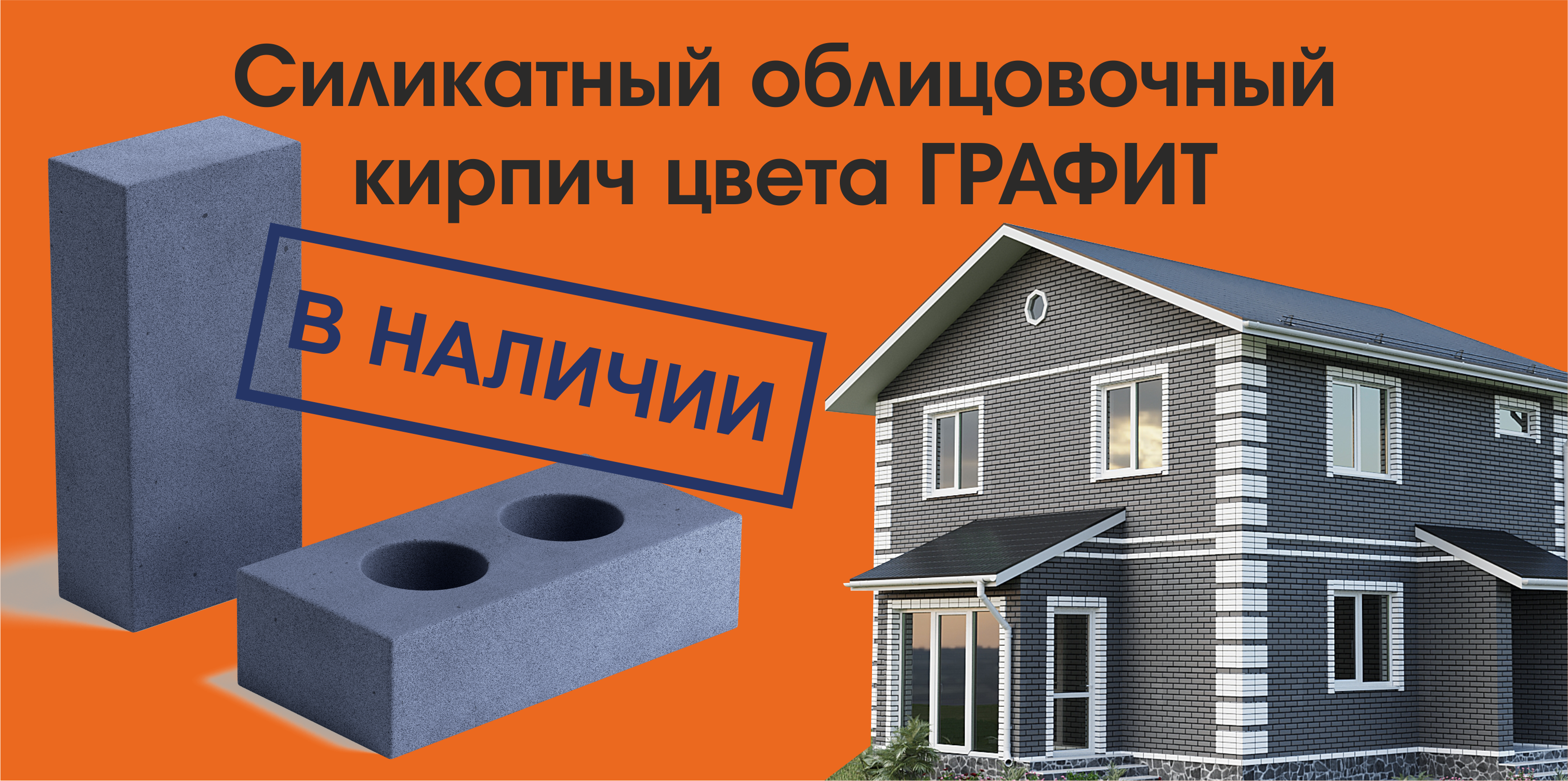 Графит в наличии